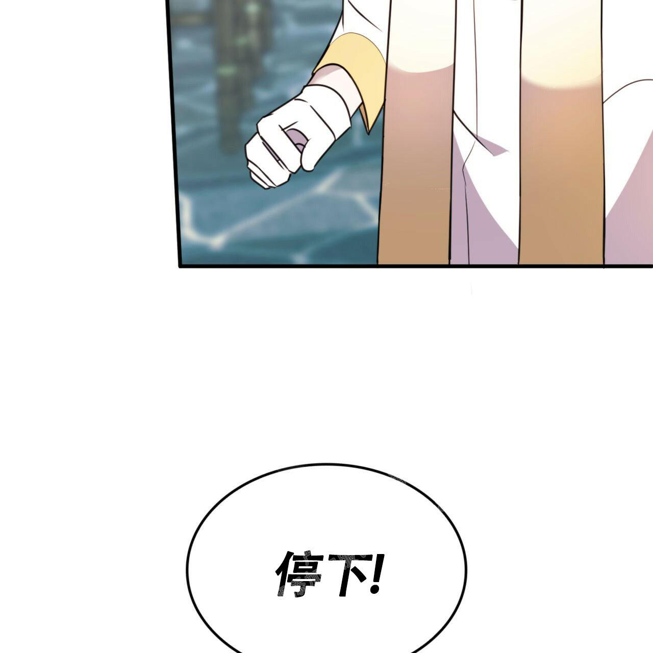 不婚主义戴哪个手指漫画,第9话2图