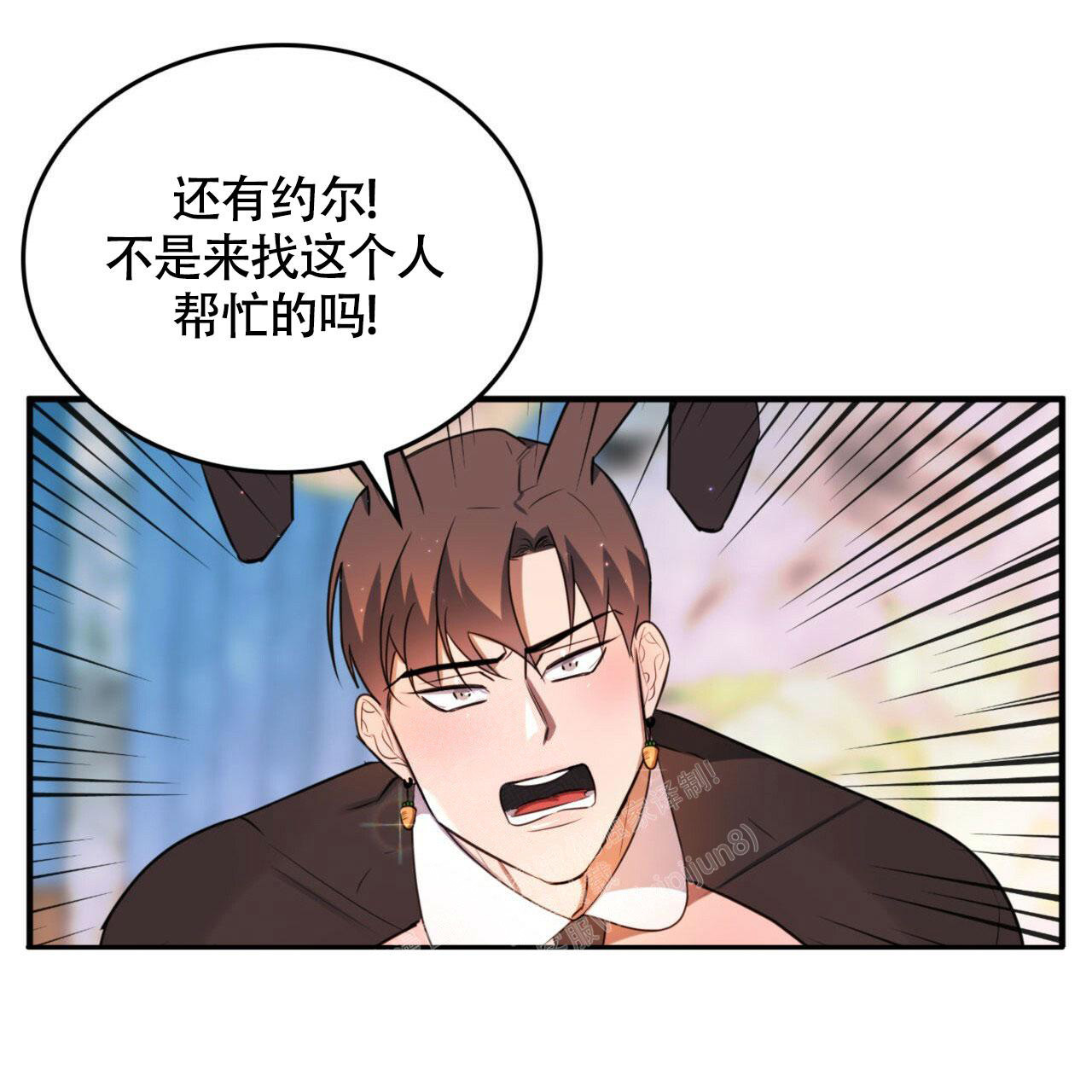 不婚主义戴哪个手指漫画,第9话1图