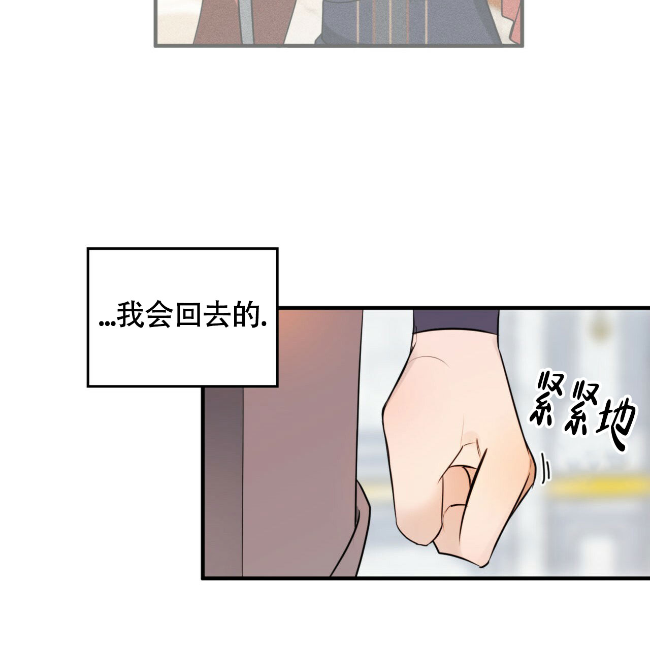 不婚主义的女人漫画,第3话4图