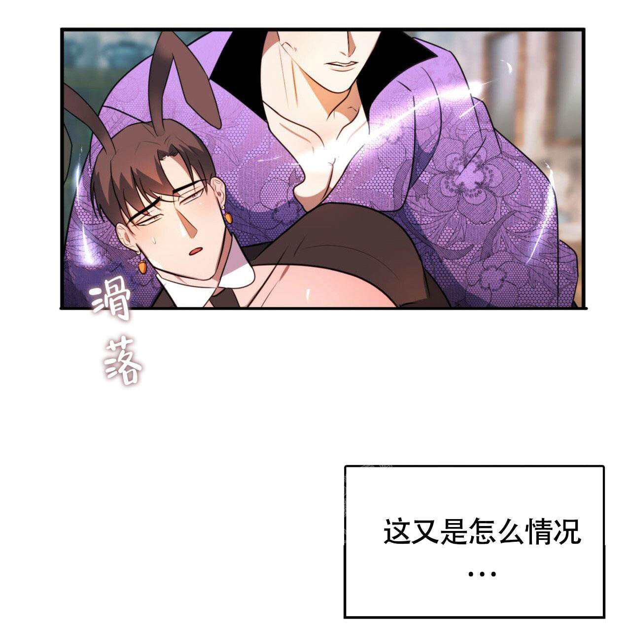 不婚主义戴哪个手指漫画,第9话2图