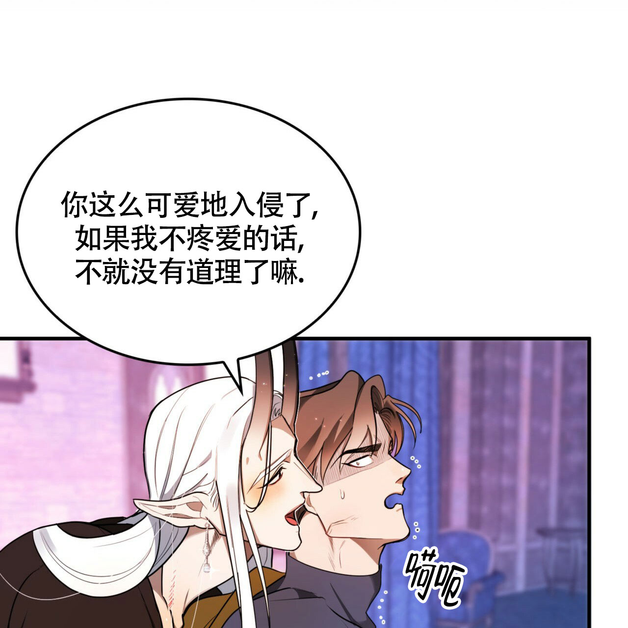 不婚主义者的真实生活情感漫画,第1话1图