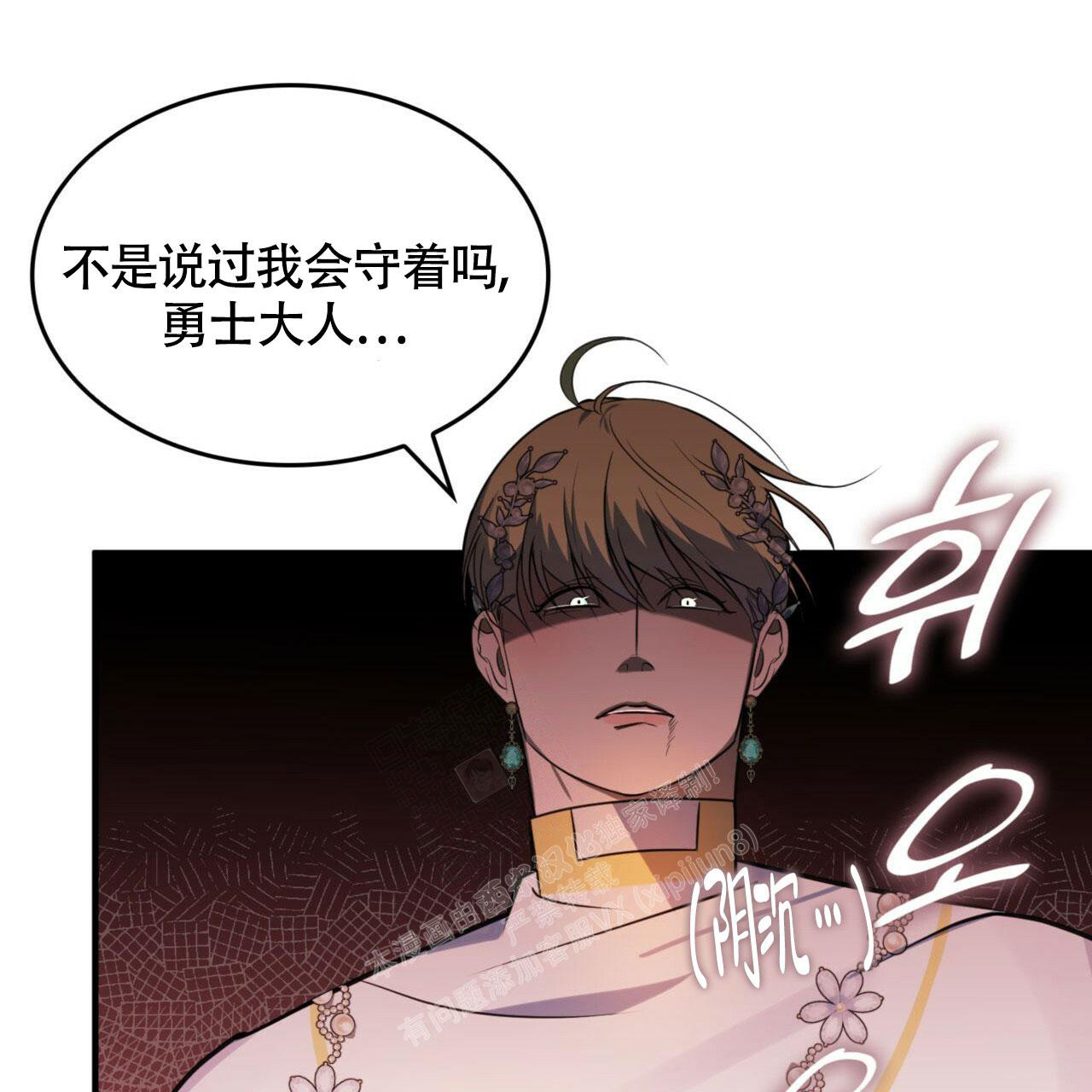 不婚主义戴哪个手指漫画,第9话5图