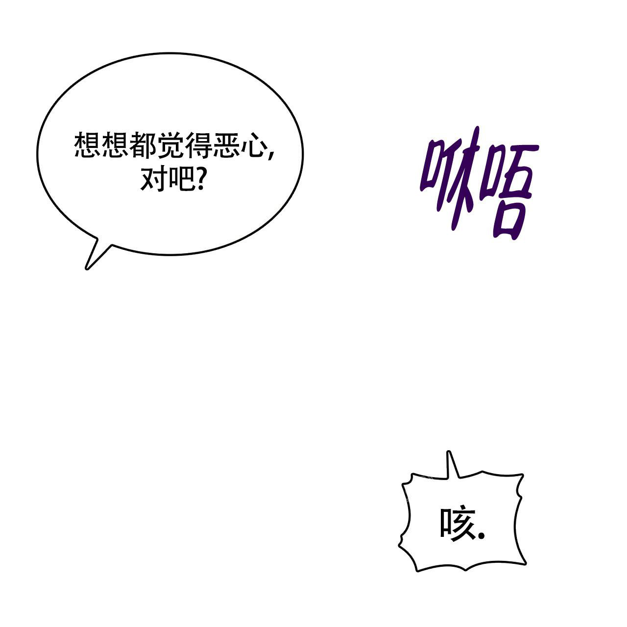 不婚主义的女人漫画,第8话4图