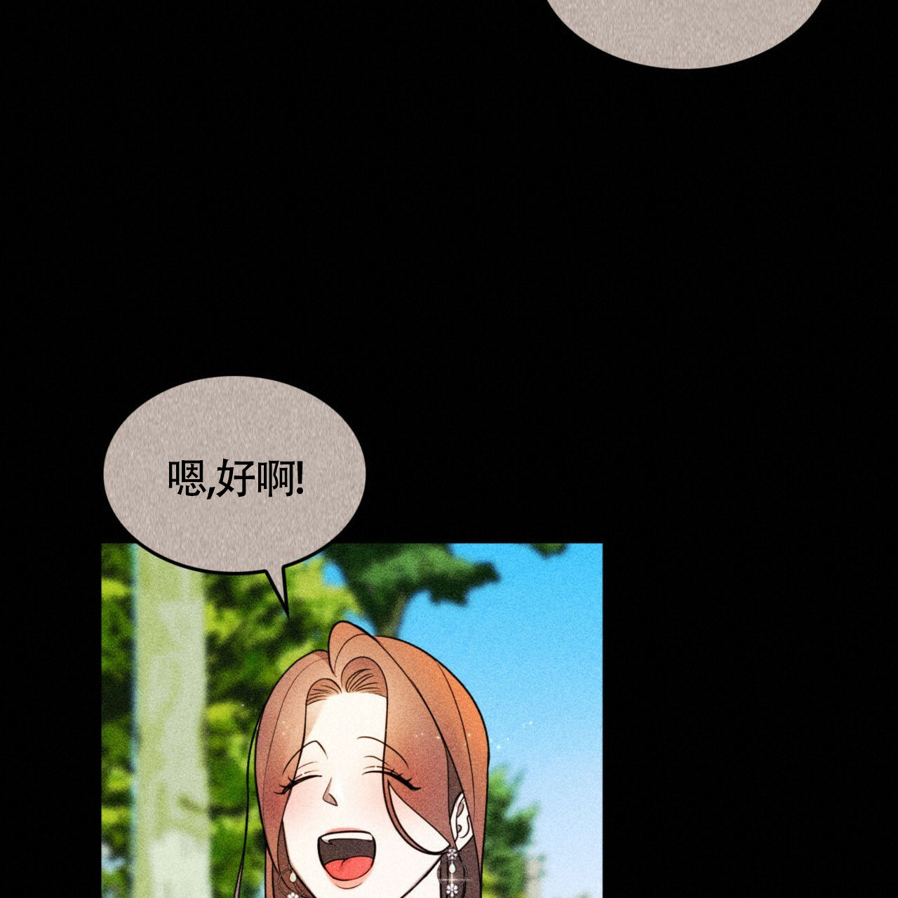 不婚主义的女人漫画,第3话3图