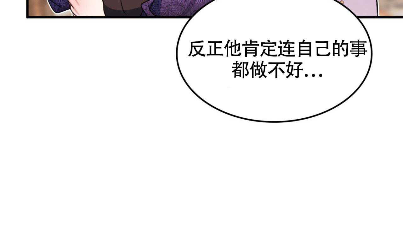 不婚主义戴哪个手指漫画,第9话4图