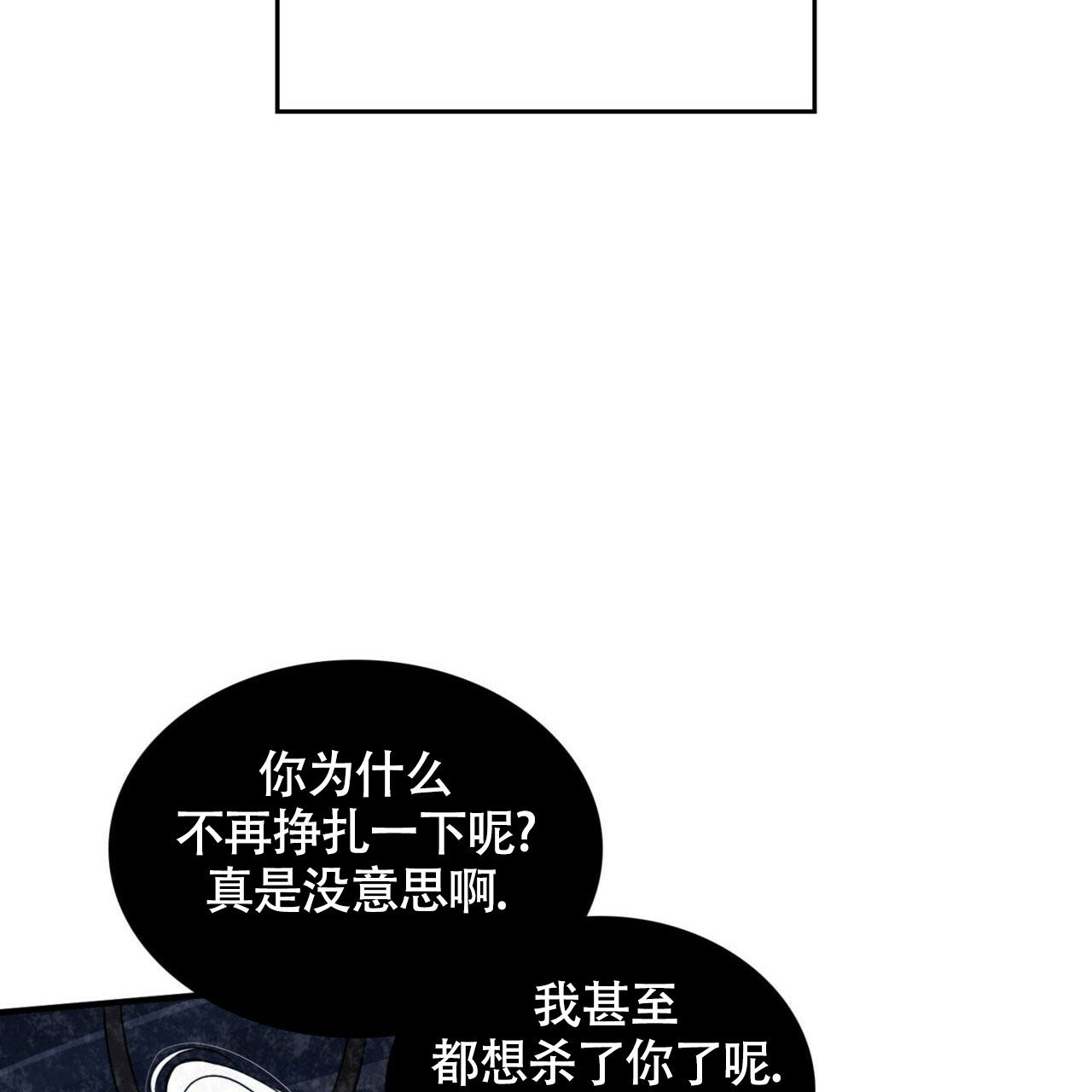 不婚主义者的真实生活情感漫画,第1话3图