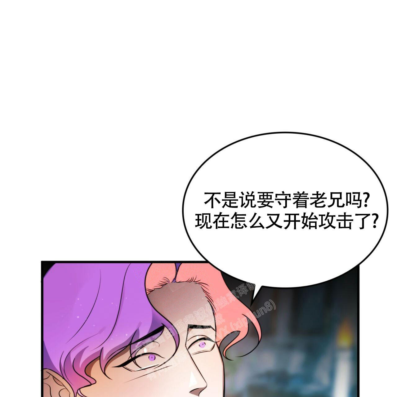 不婚主义小姨过年限时返场漫画,第9话4图