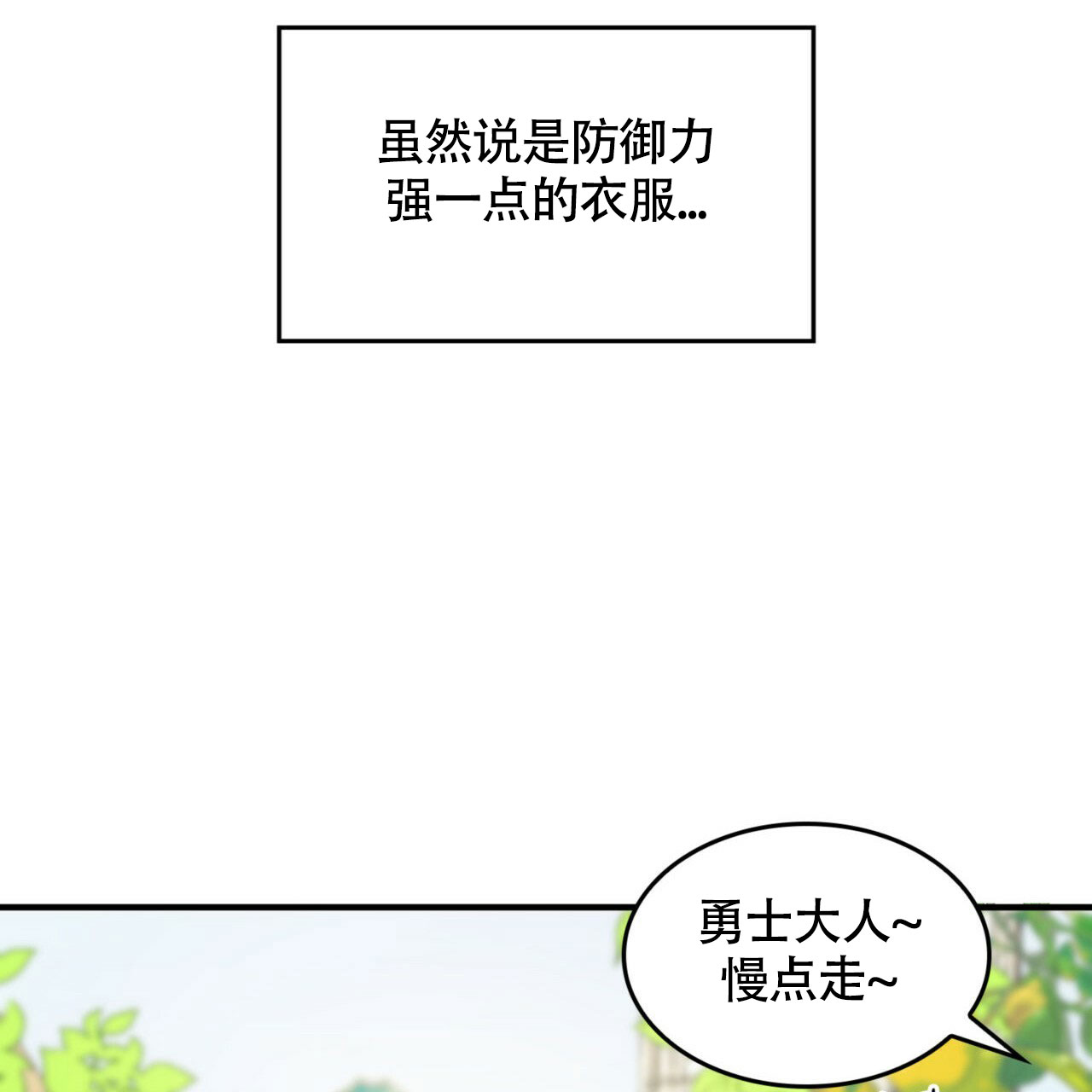 不婚主义的女人漫画,第3话5图