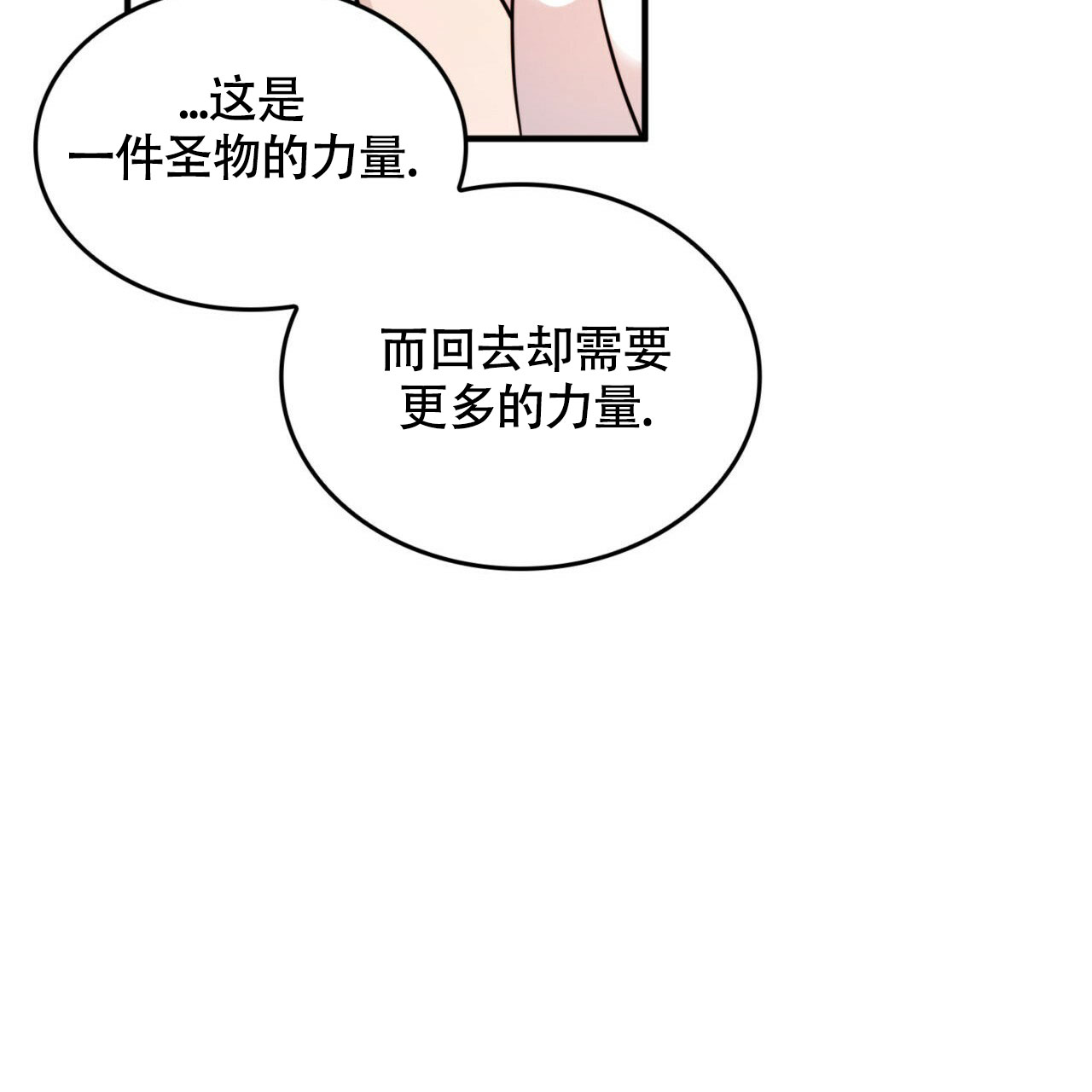 不婚主义的女人漫画,第3话5图