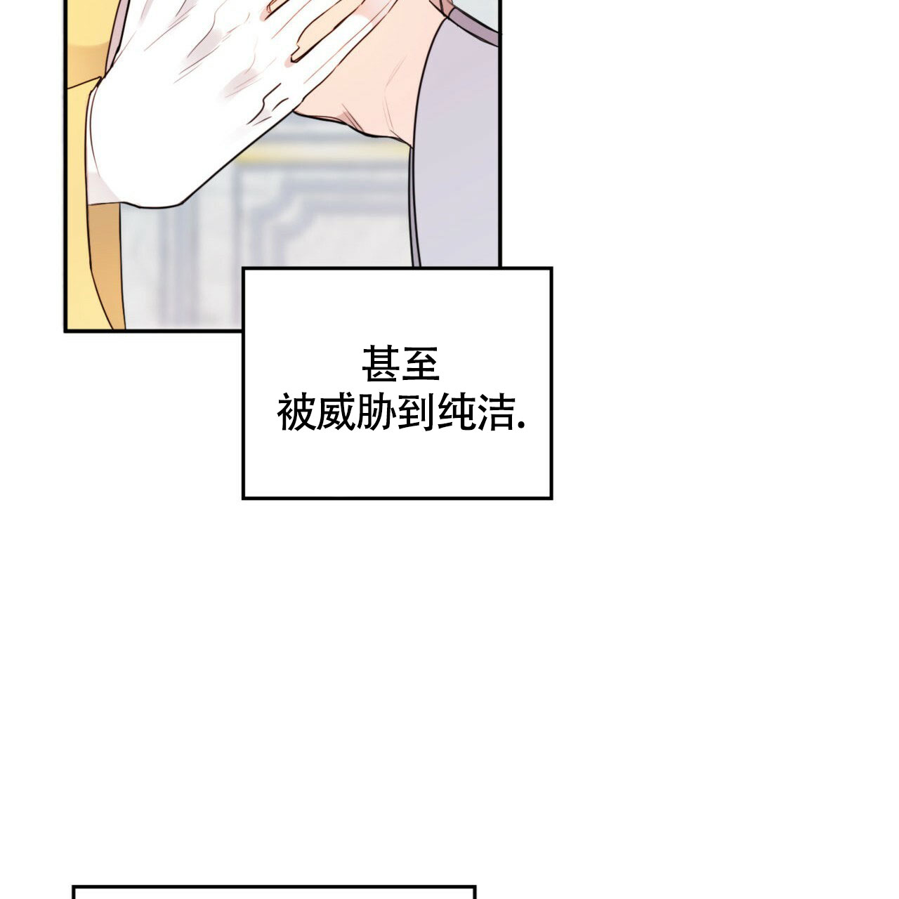 不婚主义的女人漫画,第3话4图