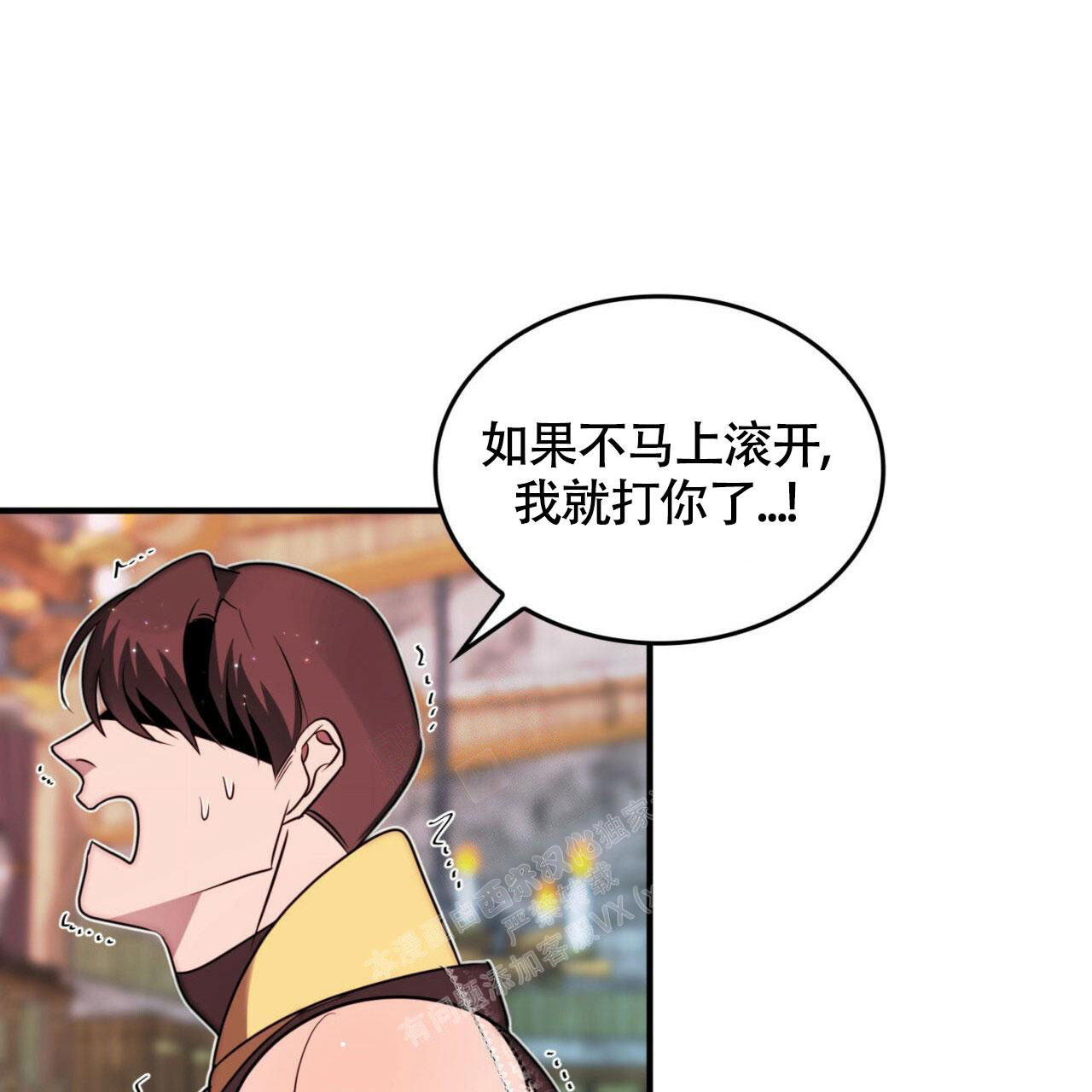 不婚主义的意思漫画,第6话5图