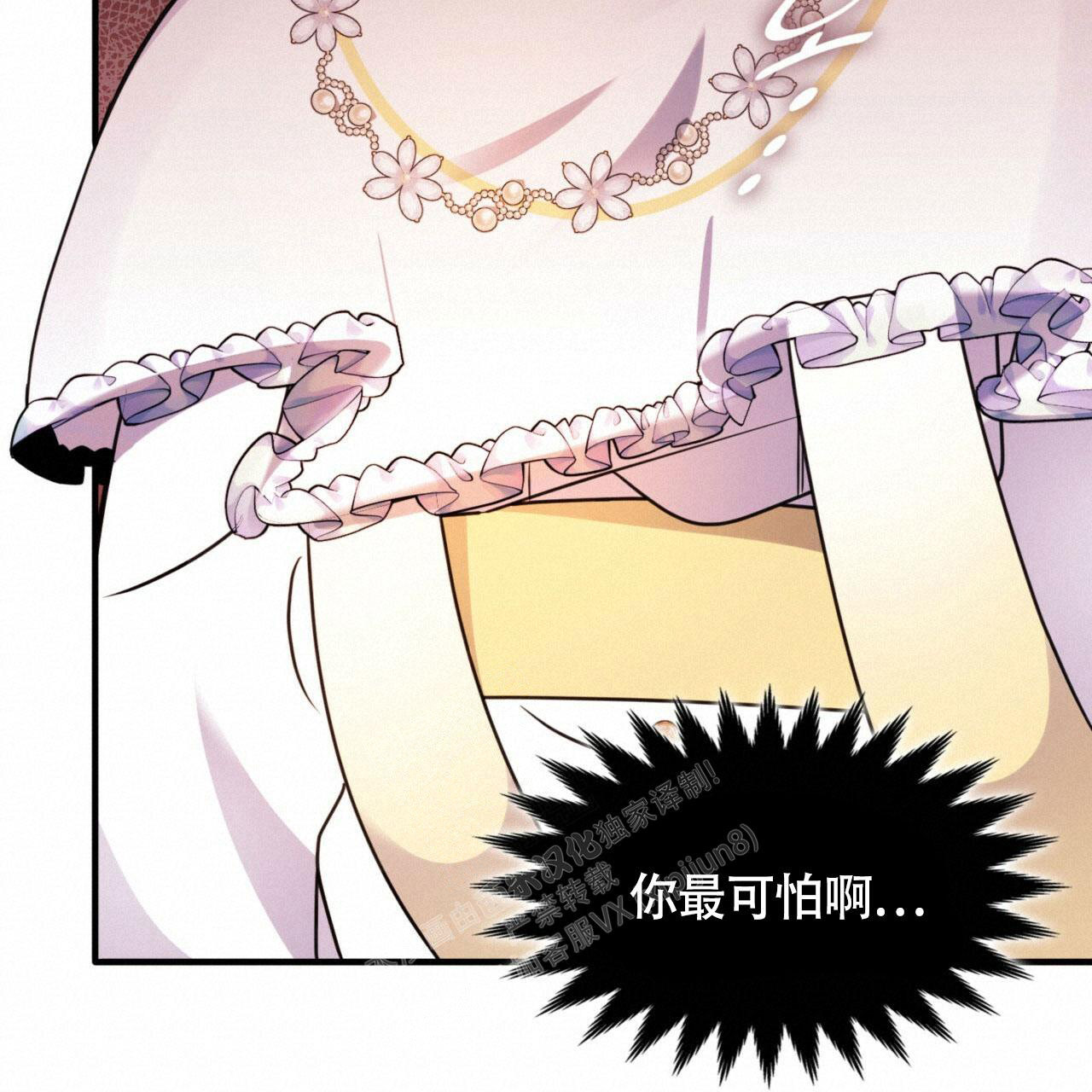 不婚主义戴哪个手指漫画,第9话1图