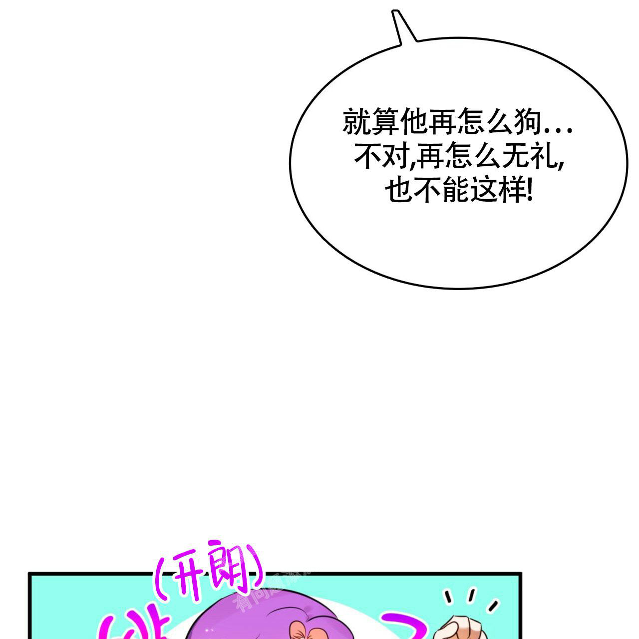 不婚主义戴哪个手指漫画,第9话2图