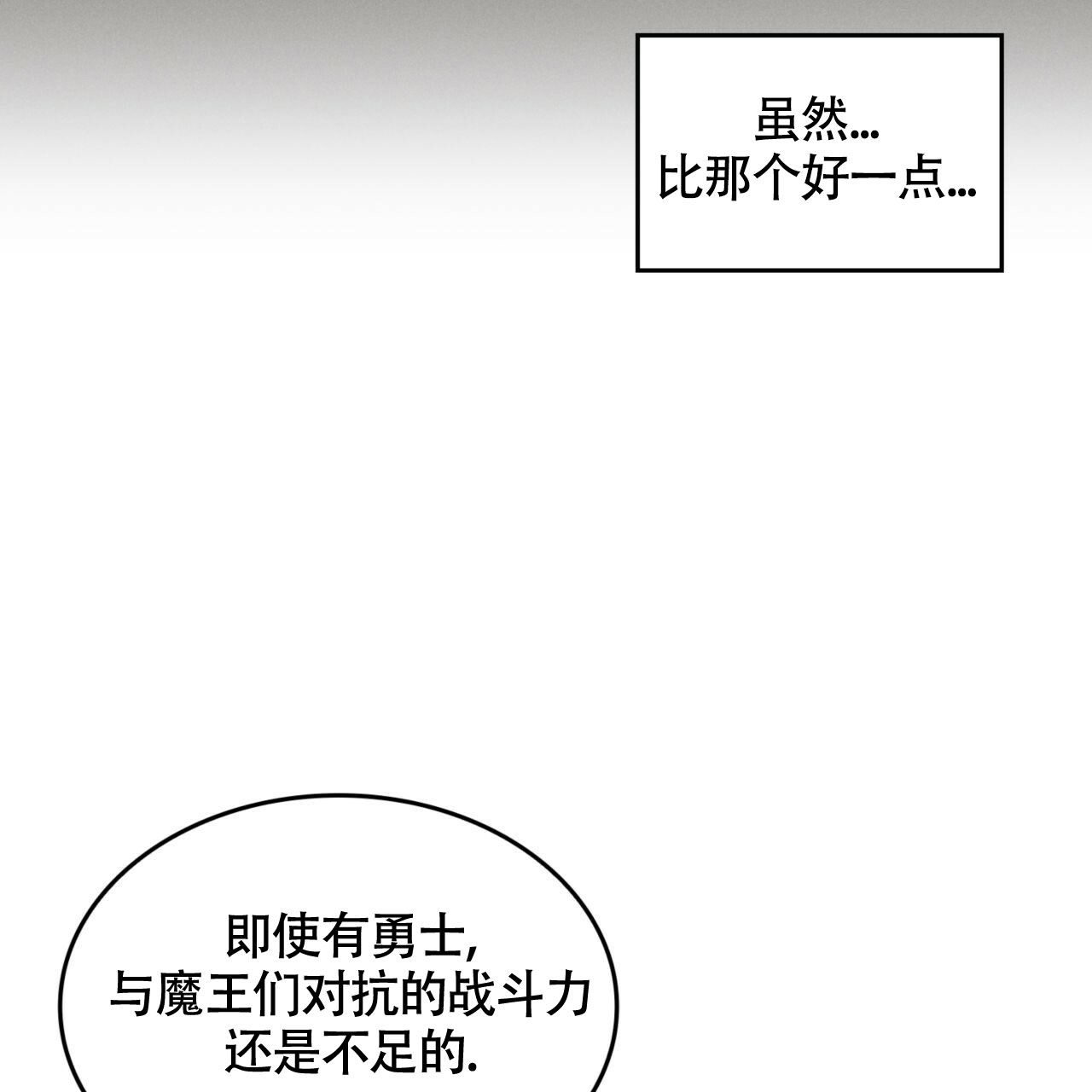 不婚主义的女人漫画,第3话1图