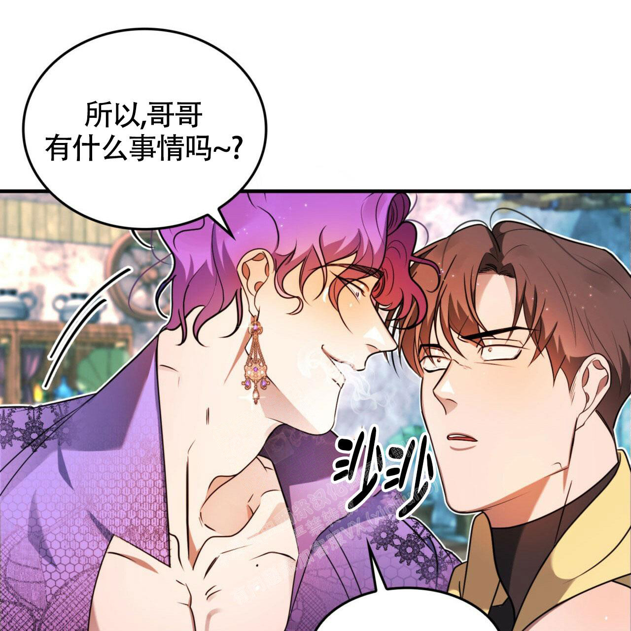 不婚主义漫画,第5话4图