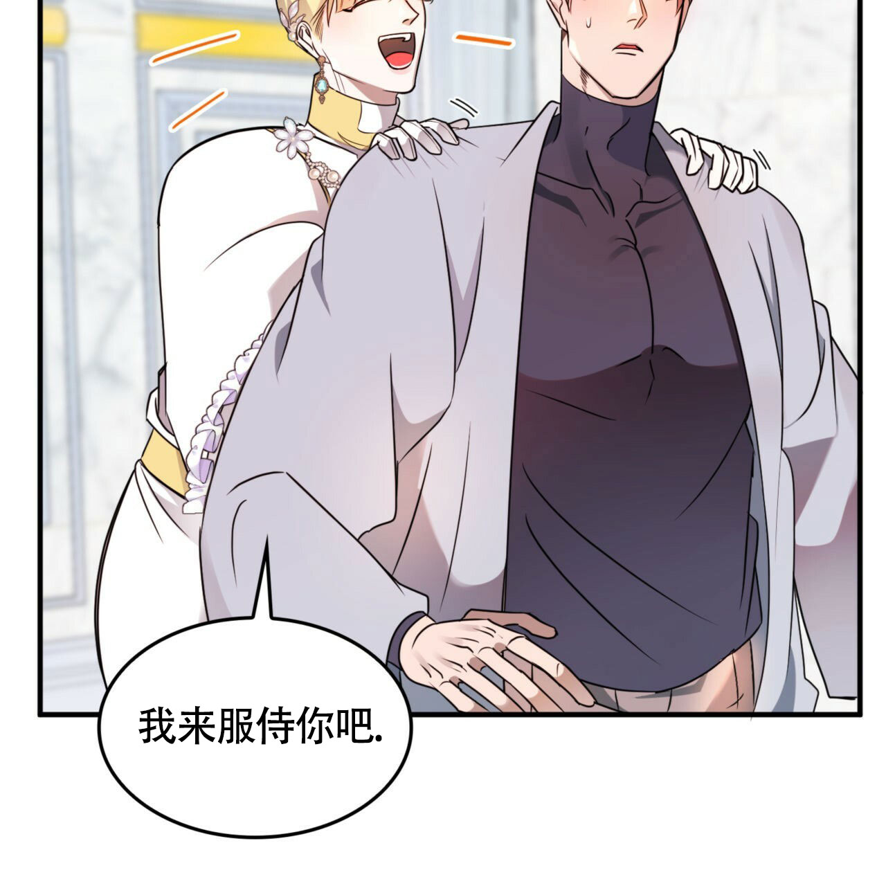 不婚主义的女人漫画,第3话3图