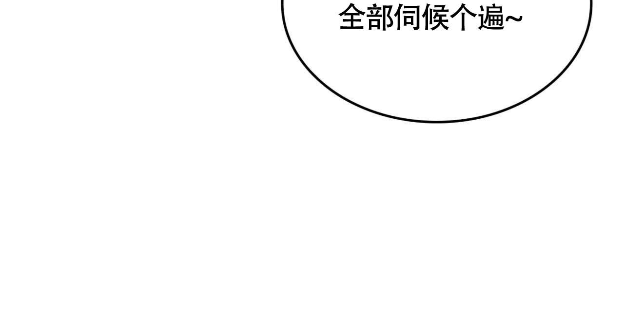 不婚主义的女人漫画,第8话3图