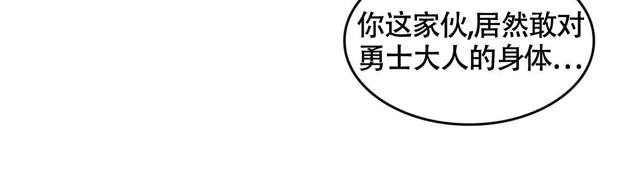 不婚主义漫画,第10话5图