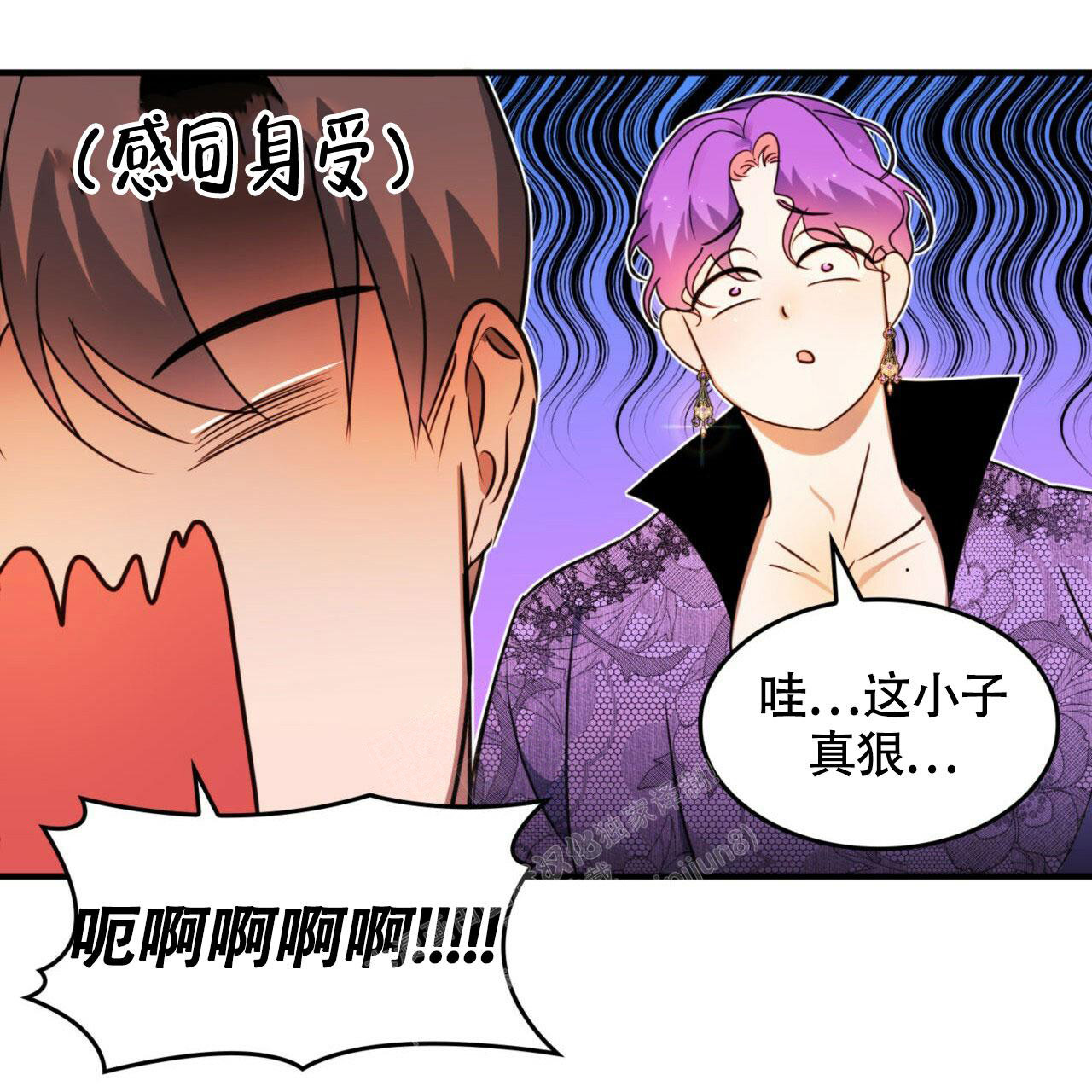 不婚主义戴哪个手指漫画,第9话3图