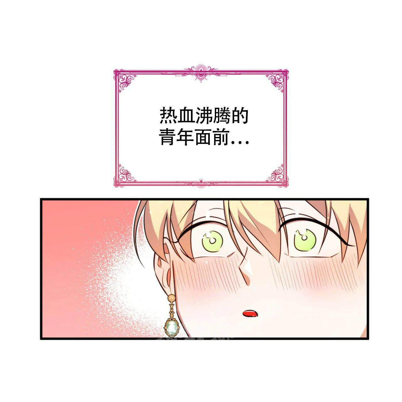 不婚主义的女人漫画,第9话5图