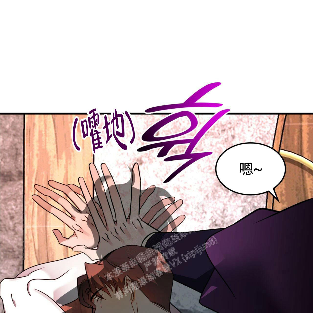 不婚主义漫画,第7话1图