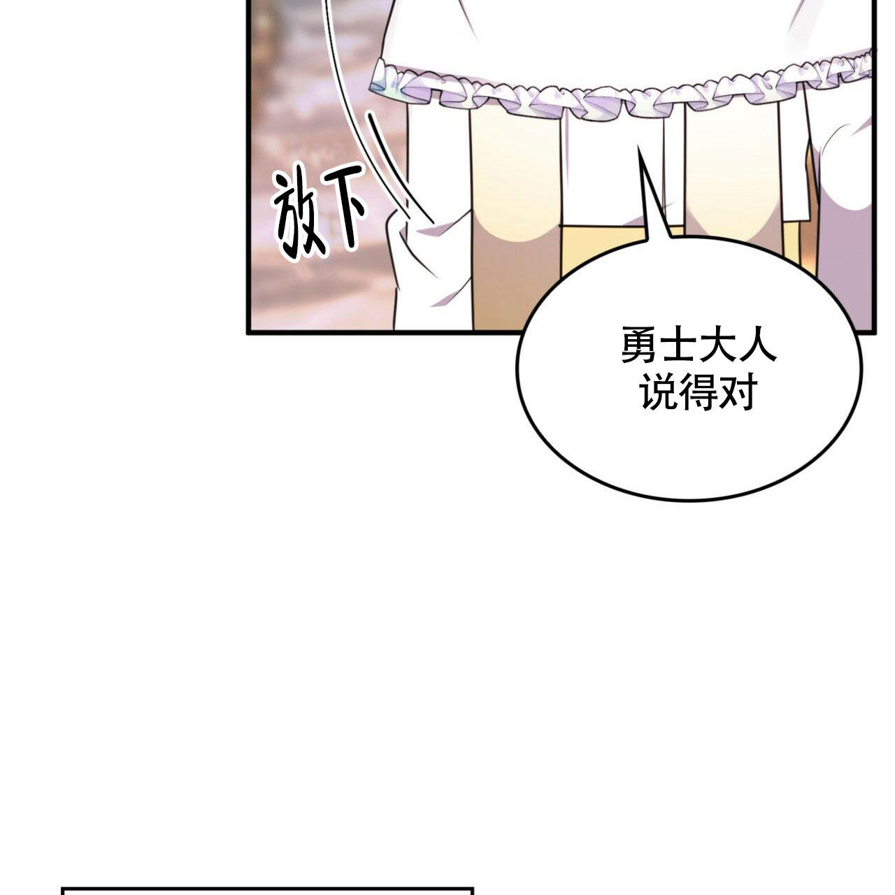 不婚主义戴哪个手指漫画,第9话1图