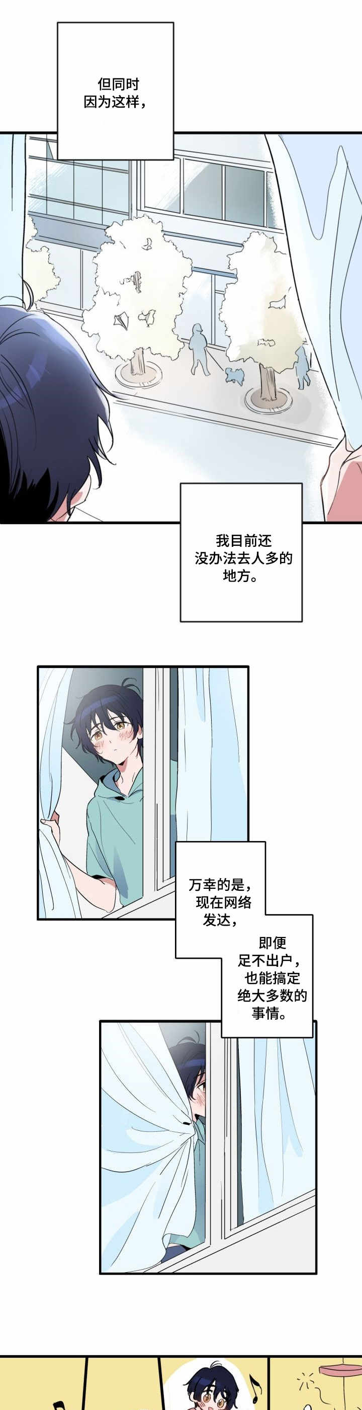 顺从漫画,第2章：心愿2图