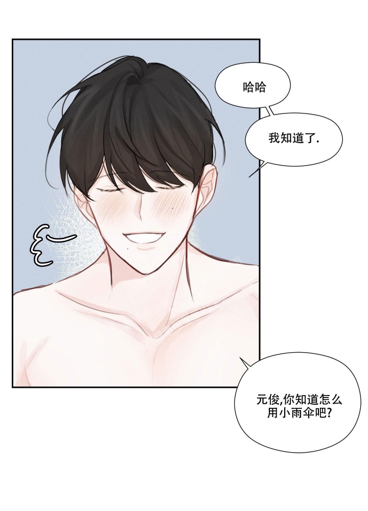 情书完整版漫画,第4话1图