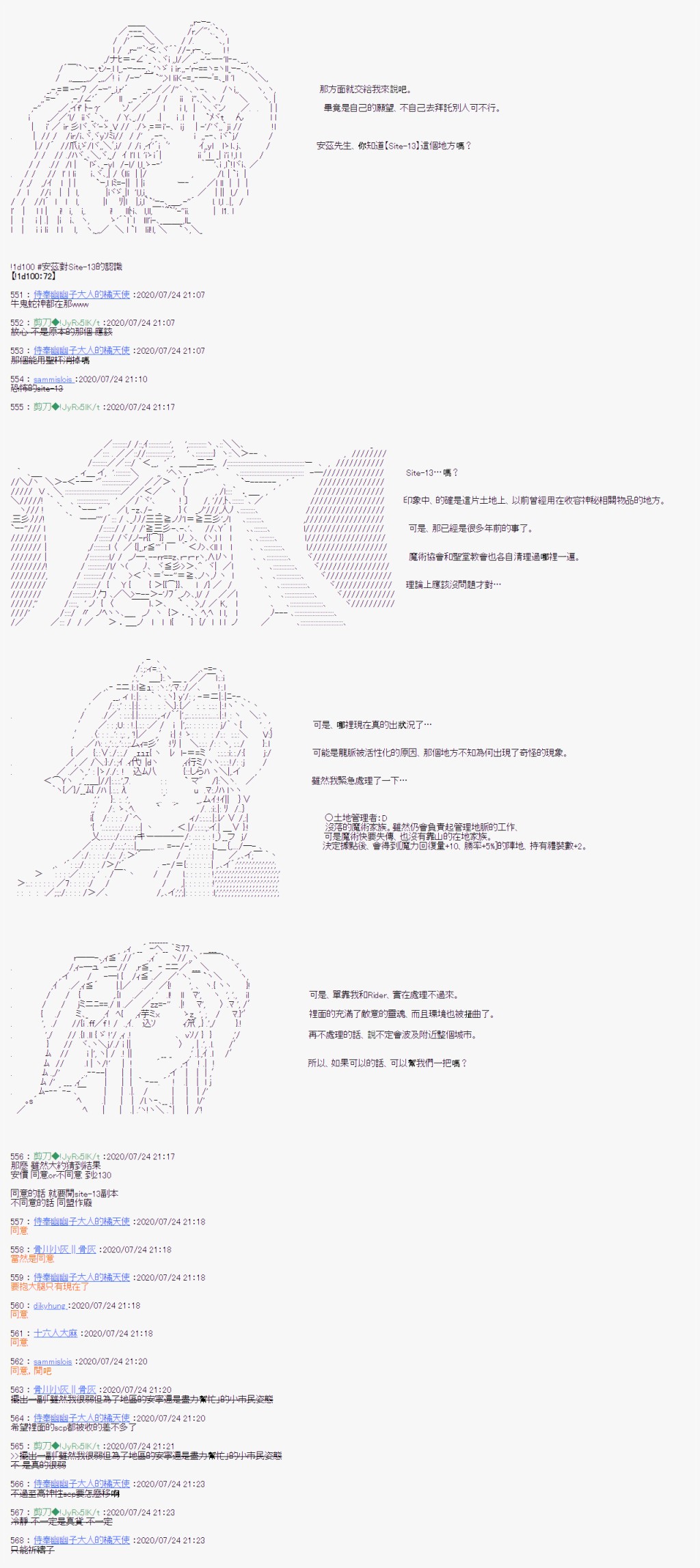 异说中圣杯战争异闻漫画,第2话2图