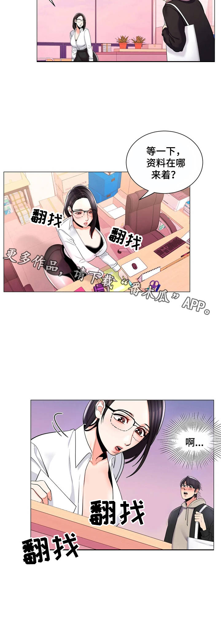 校园爱情走到婚姻句子漫画,第5章：拿资料4图