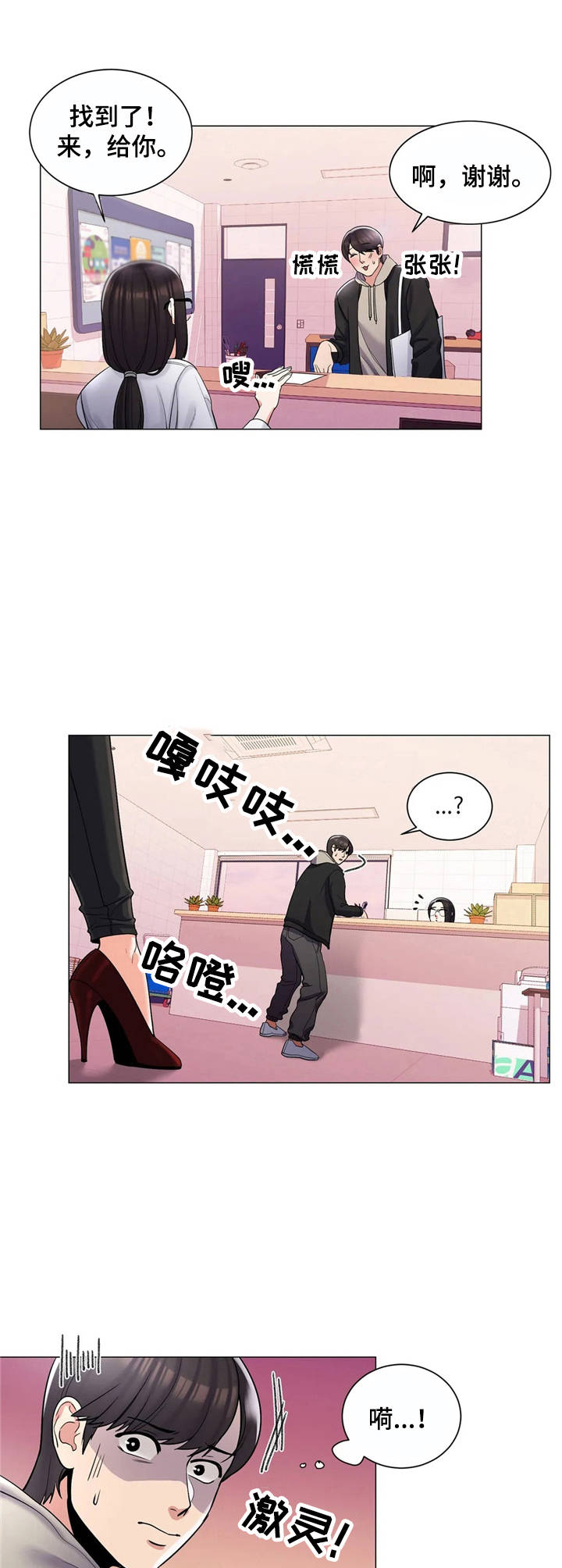 校园爱情走到婚姻句子漫画,第5章：拿资料5图