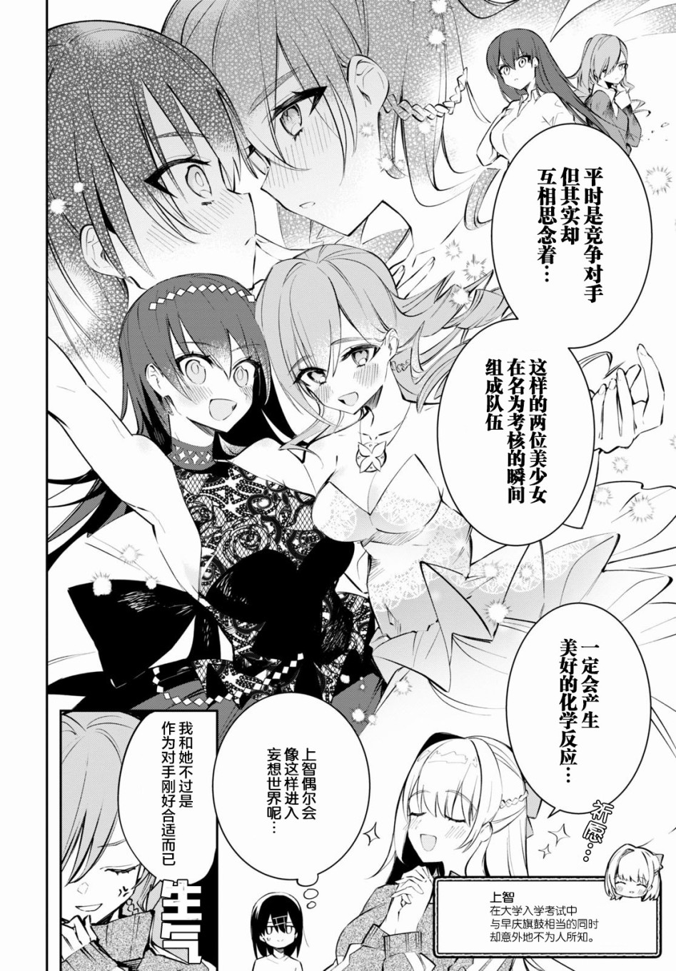 第7话舞蹈与祈愿与百合2