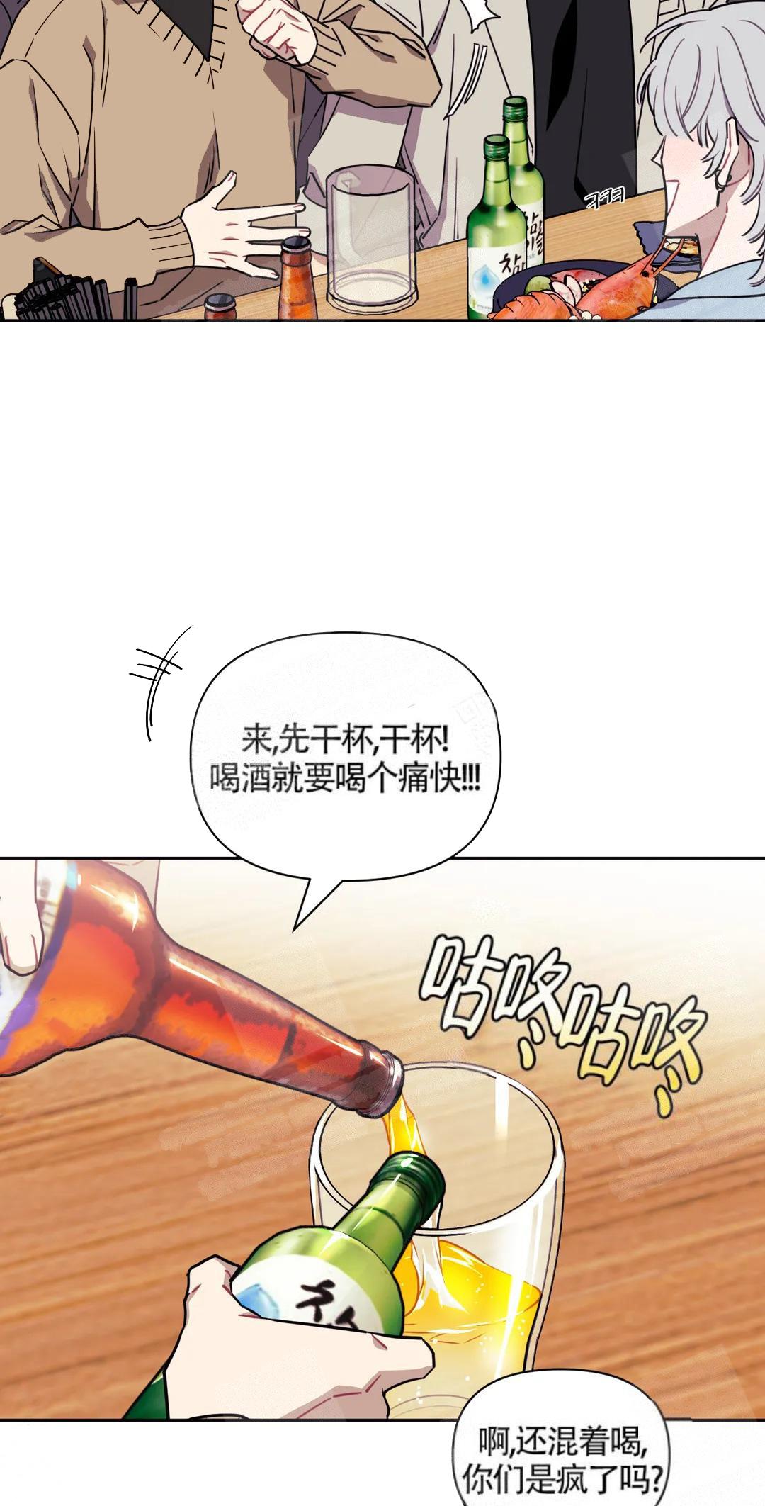 次于别人的关系漫画,第10话2图