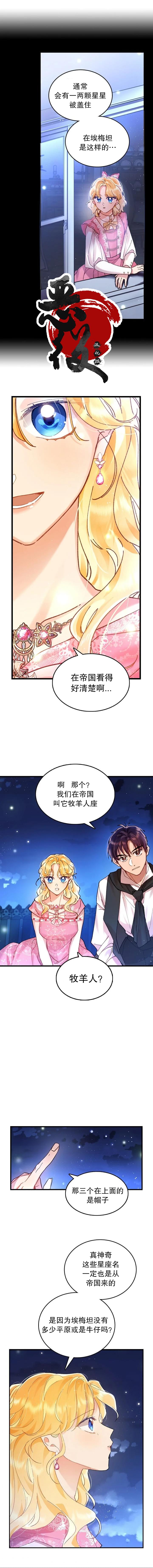 My Place漫画,第2话4图