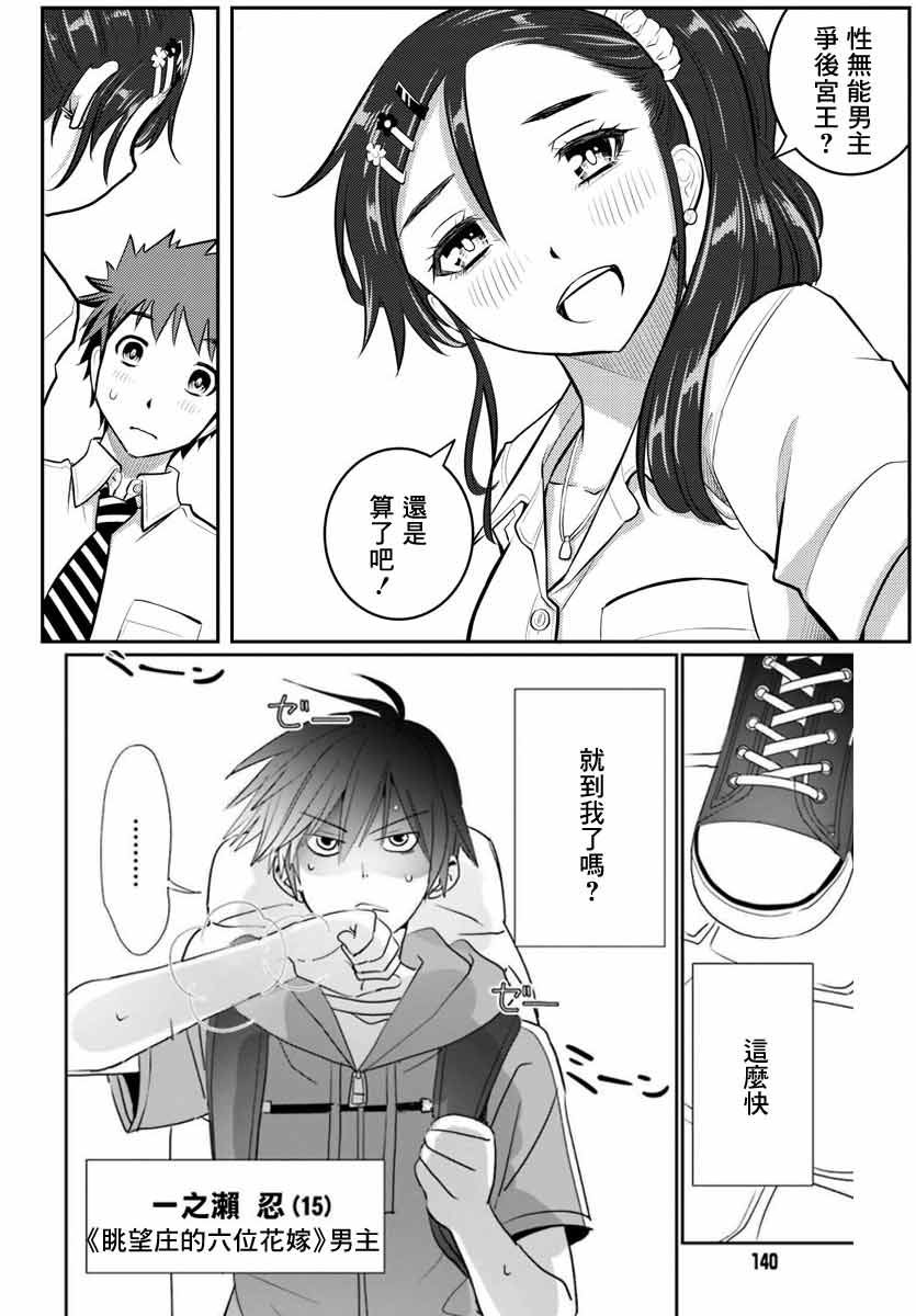 双穹的支配者　～异世界欧派无双传～漫画,第8话2图