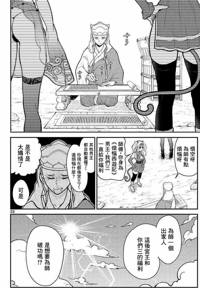 双穹的支配者　～异世界欧派无双传～漫画,第8话2图