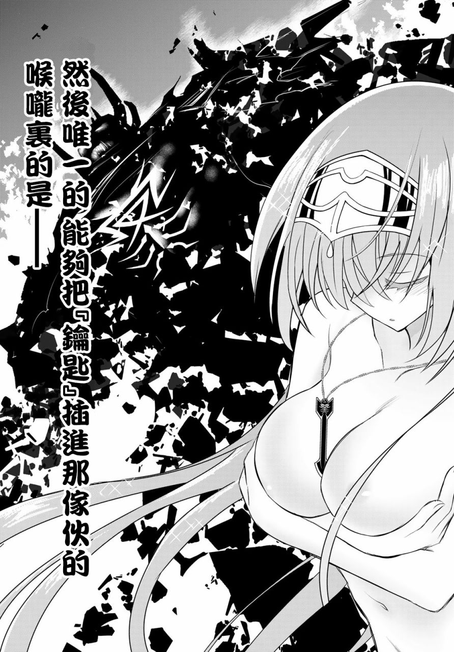 双穹的支配者　～异世界欧派无双传～漫画,第8话5图