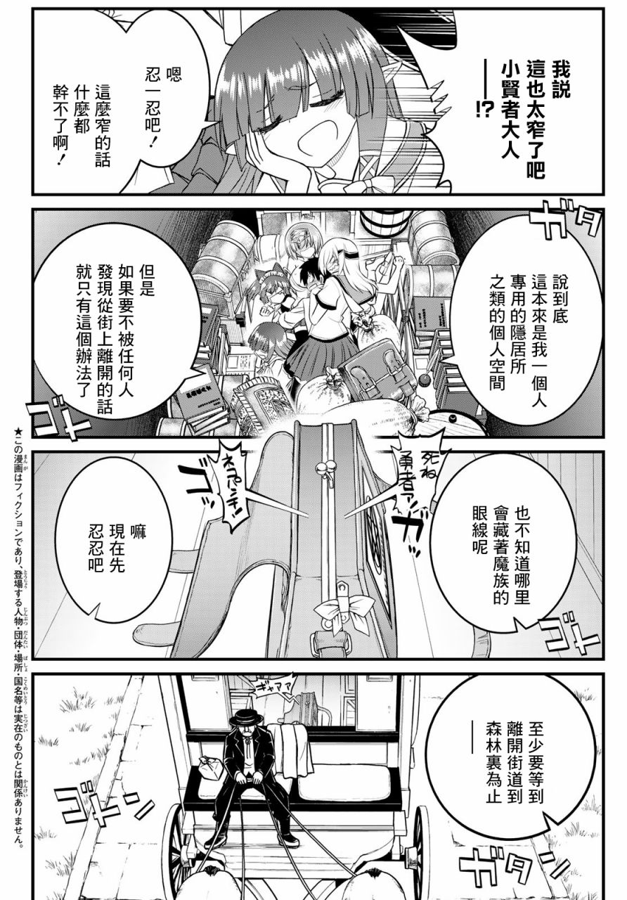 双穹的支配者　～异世界欧派无双传～漫画,第8话3图