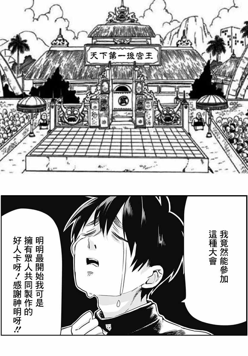 双穹的支配者　～异世界欧派无双传～漫画,第8话4图