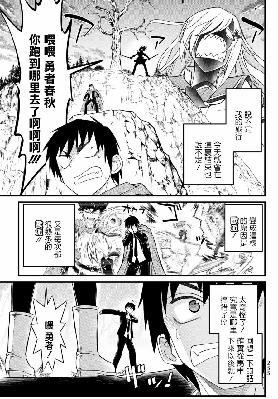 双穹的支配者　～异世界欧派无双传～漫画,第8话1图