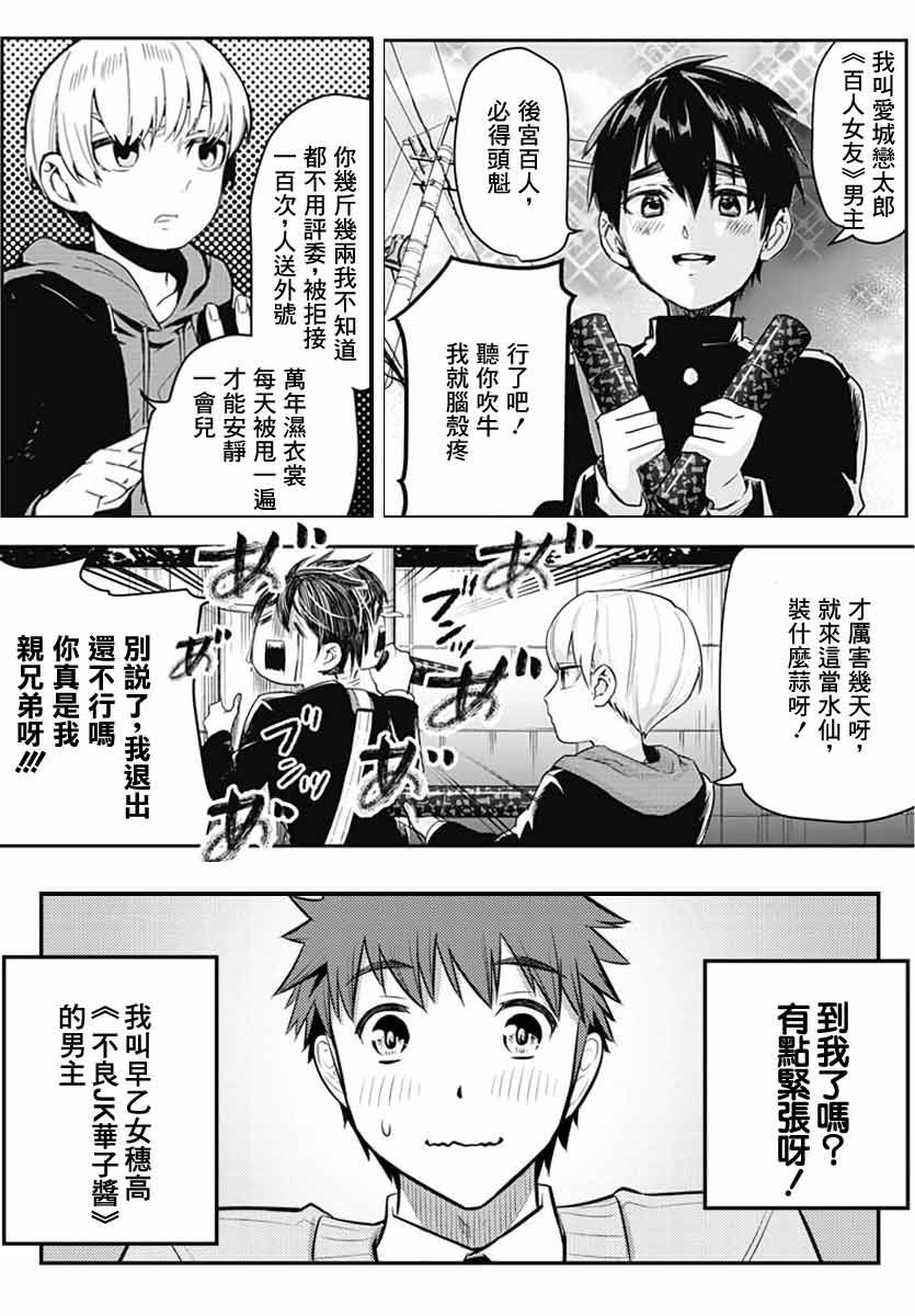 双穹的支配者　～异世界欧派无双传～漫画,第8话5图