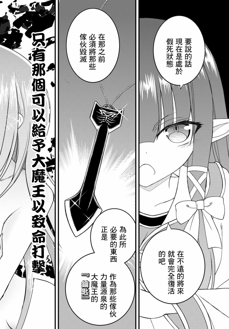 双穹的支配者　～异世界欧派无双传～漫画,第8话4图