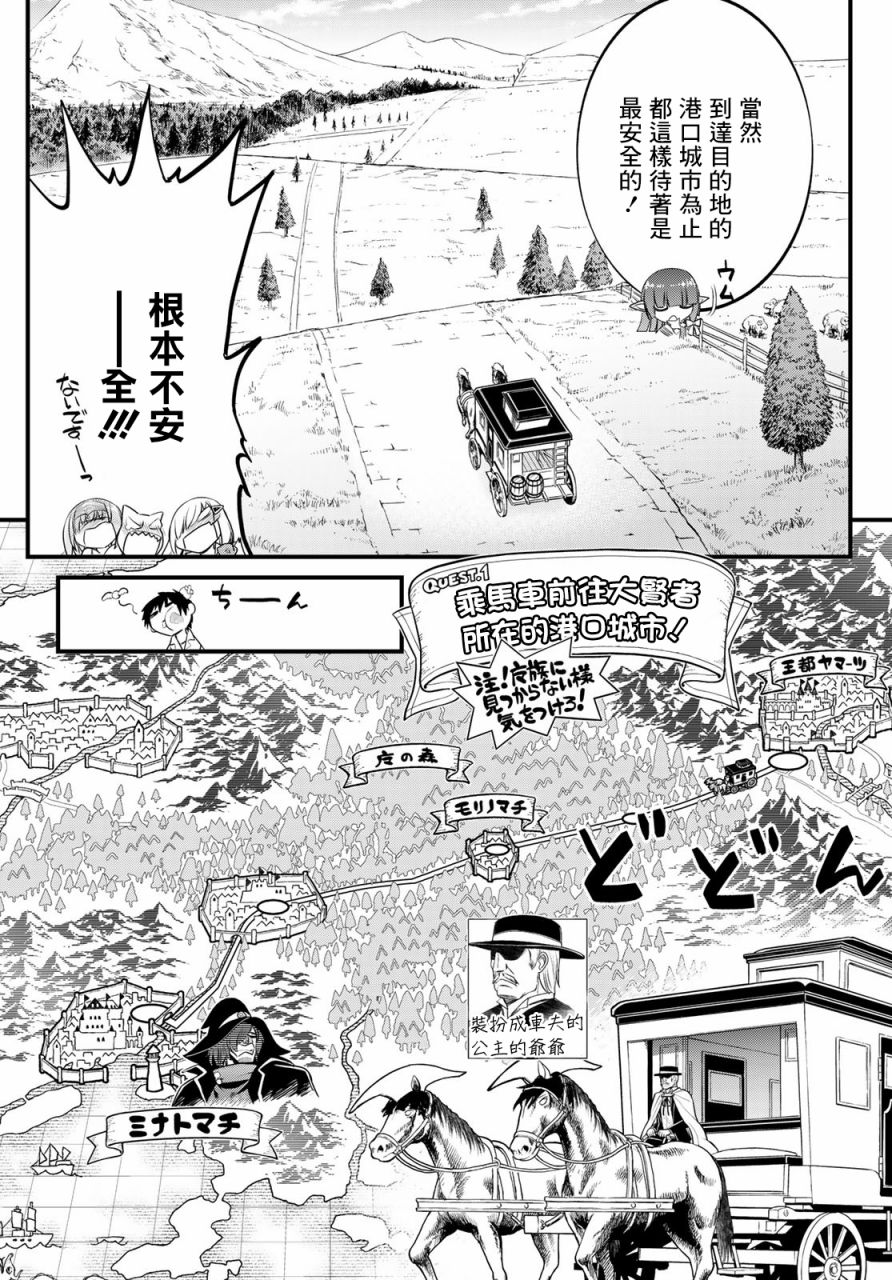 双穹的支配者　～异世界欧派无双传～漫画,第8话4图