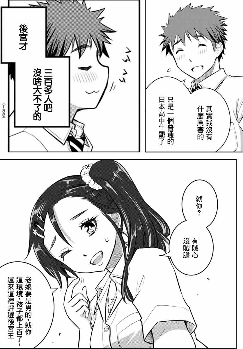 双穹的支配者　～异世界欧派无双传～漫画,第8话1图