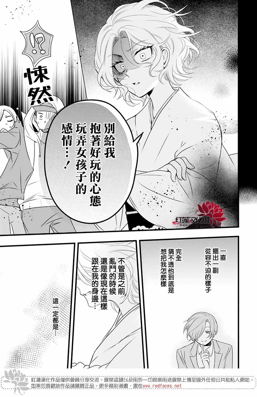 我家无所畏惧的獠牙漫画,第2话4图