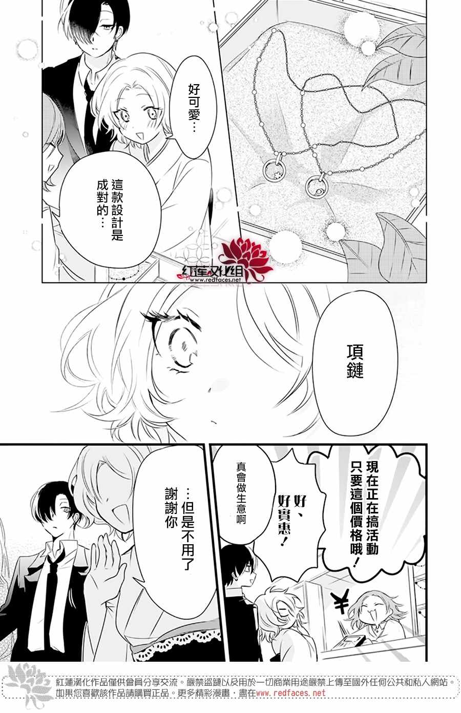 我家无所畏惧的獠牙漫画,第2话1图