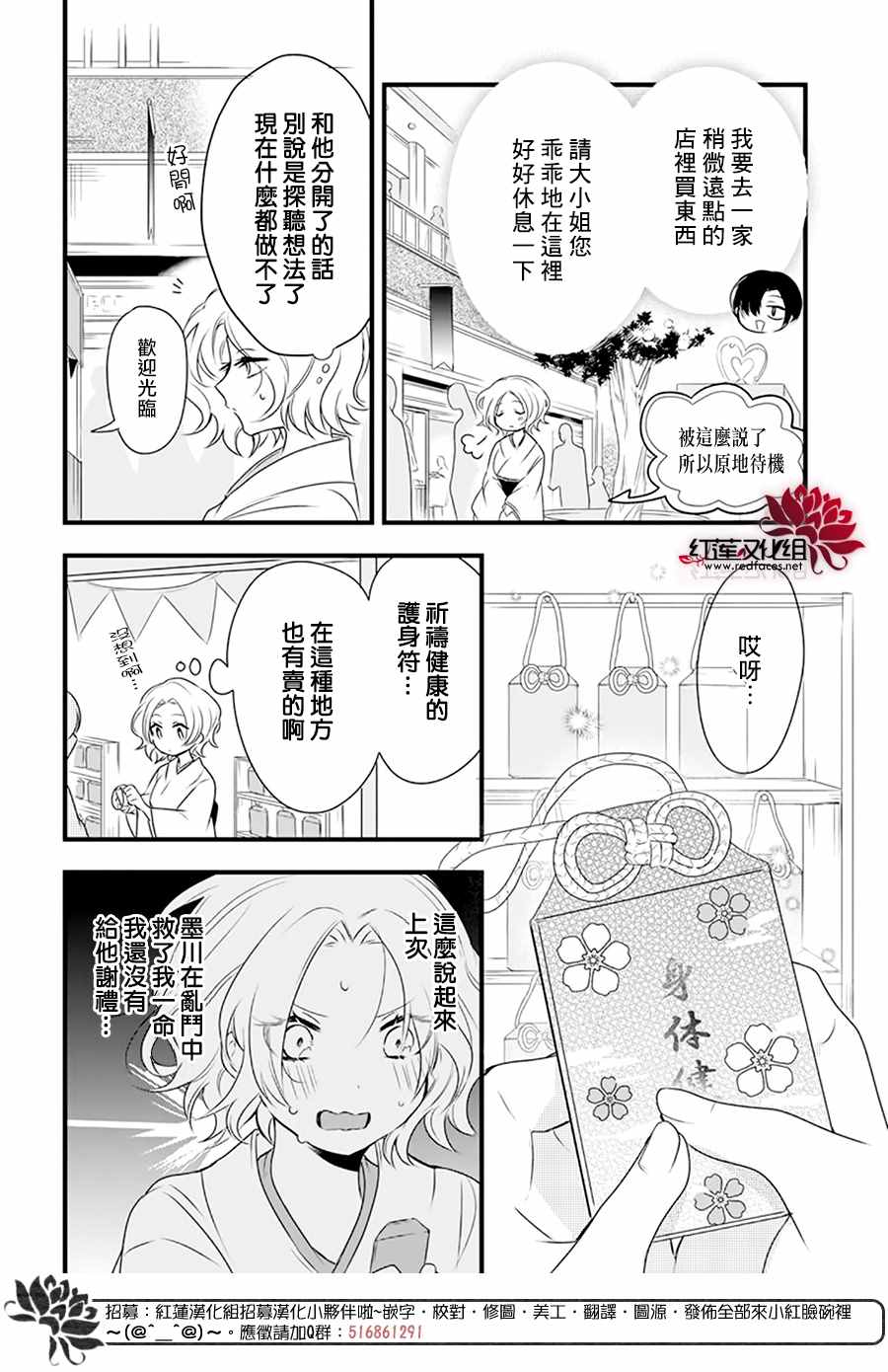 我家无所畏惧的獠牙漫画,第2话1图