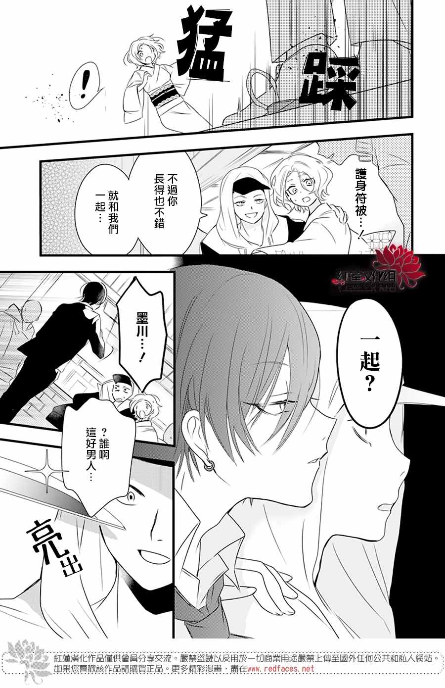 我家无所畏惧的獠牙漫画,第2话1图