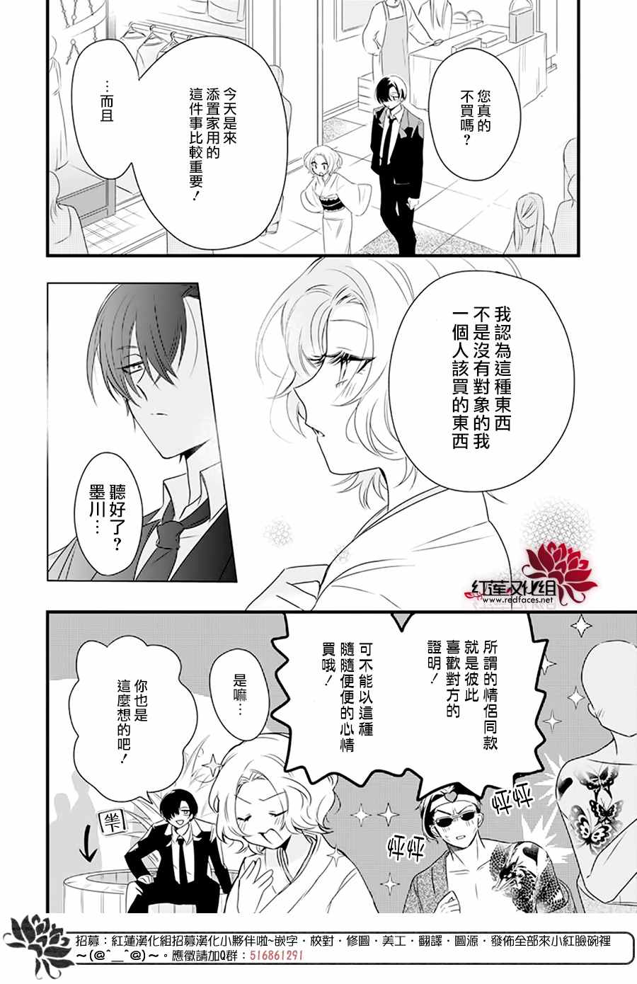 我家无所畏惧的獠牙漫画,第2话2图