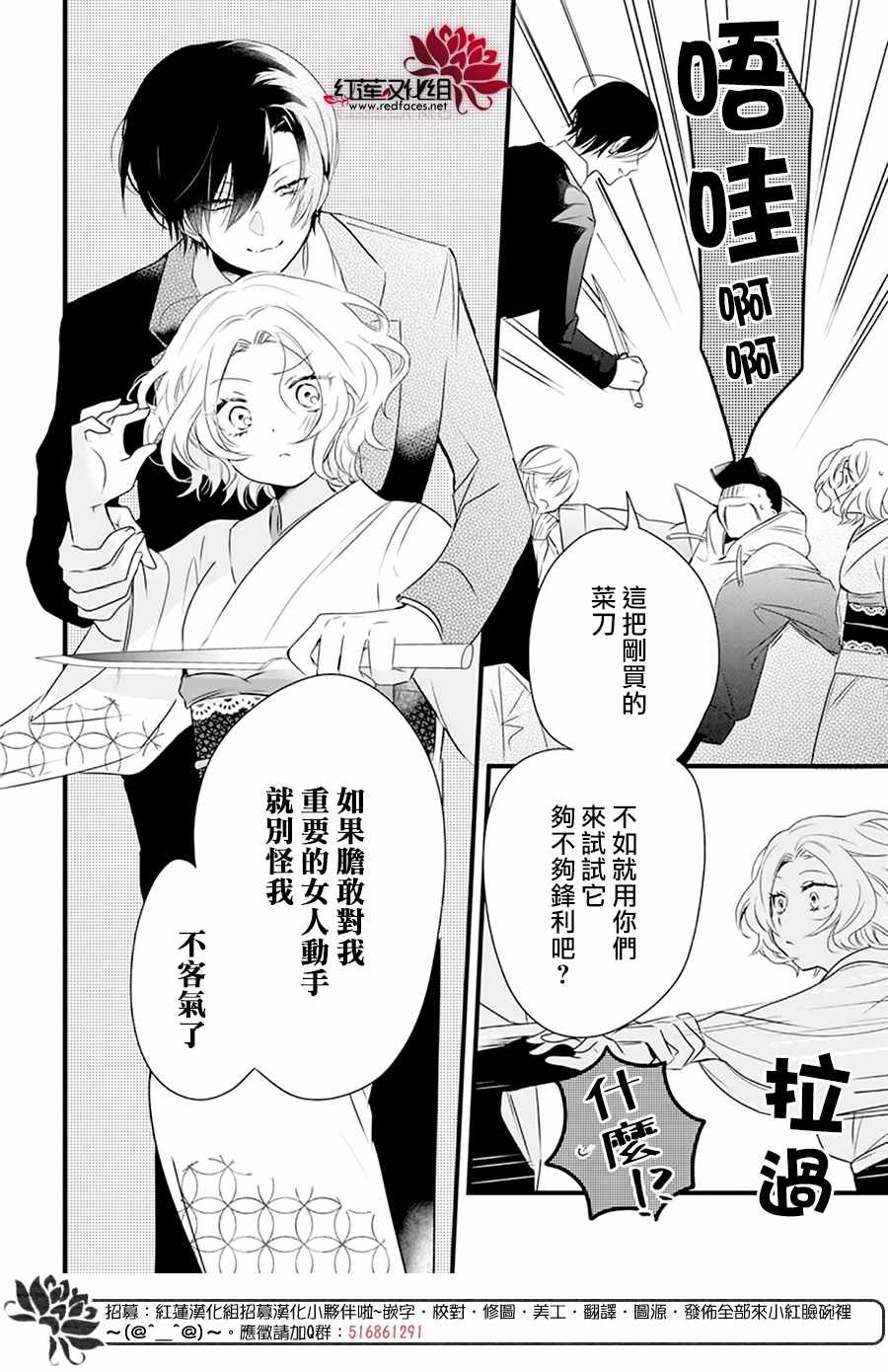 我家无所畏惧的獠牙漫画,第2话2图